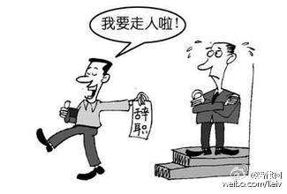 為什么酒店行業(yè)員工都喜歡辭職？